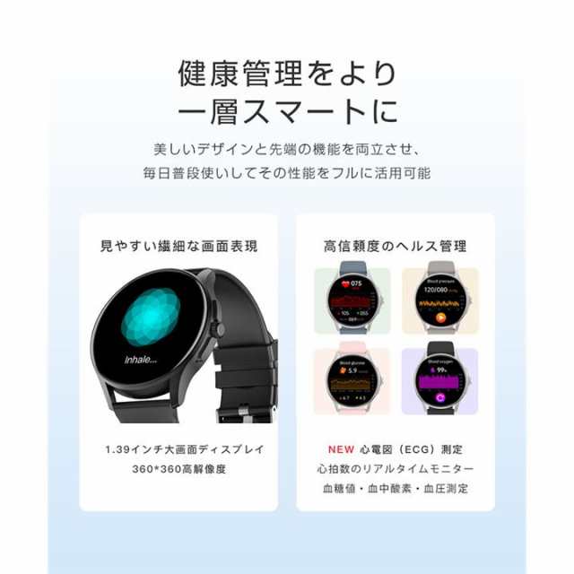 スマートウォッチ 日本製 レディース 血圧測定 心電図 体温 多機能 スマートウォッチ 血圧測定 iPhone Android対応 健康管理 バンド 女性
